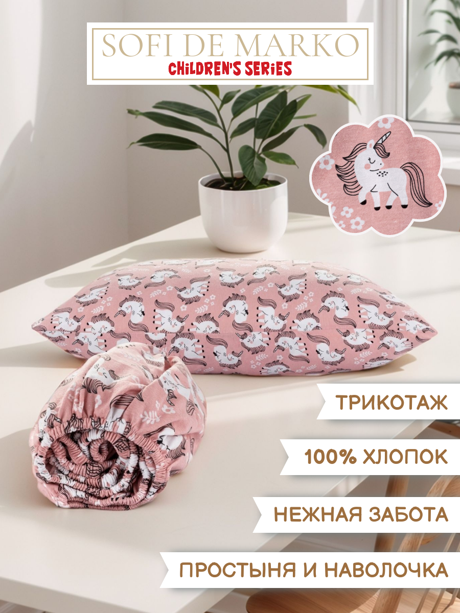 Комплект простыня и наволочка Sofi de Marko Baby №20 - фото 1