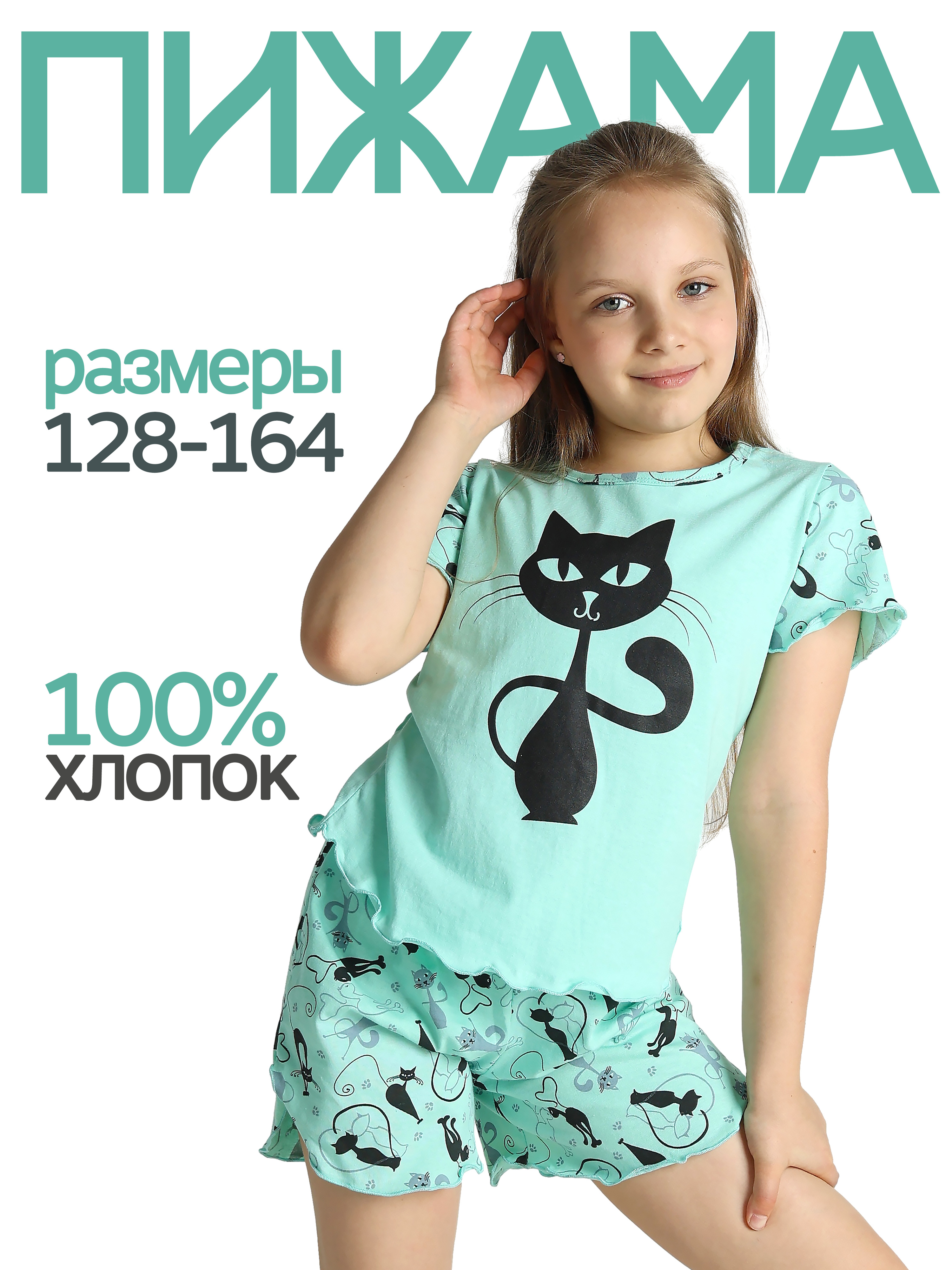 Пижама ДО-Детская Одежда 004К8/мятный10 - фото 2