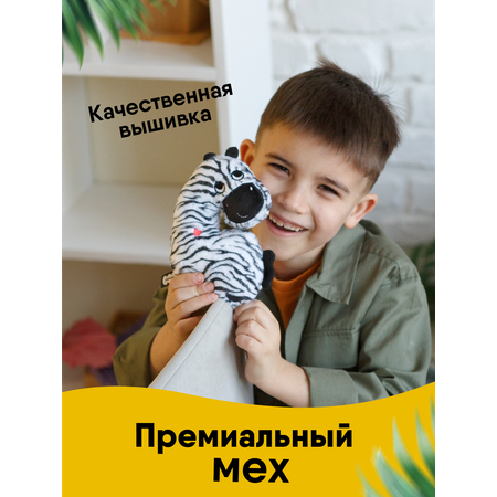 Мягкая игрушка Мякиши пушистик Зебра Мартина 18 см
