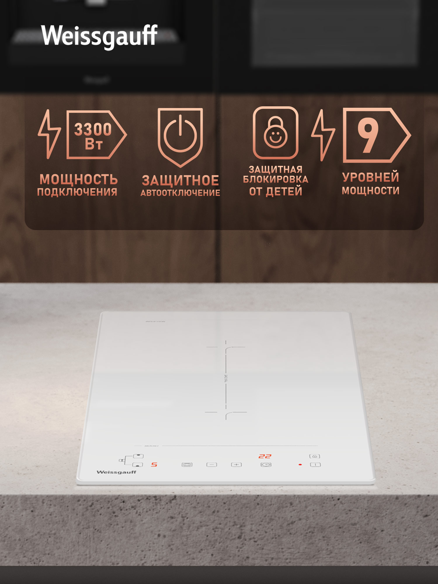 Варочная панель WEISSGAUFF 019c4bc4b4057465b6cf5eef3750cfbf - фото 5