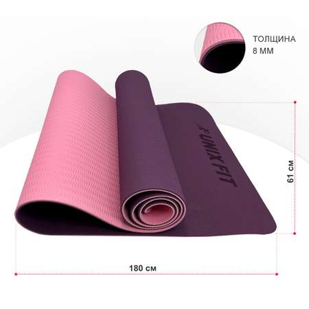 Коврик для йоги и фитнеса UNIX Fit двусторонний 180 х 61 х 0,8 см двуцветный фиолетовый