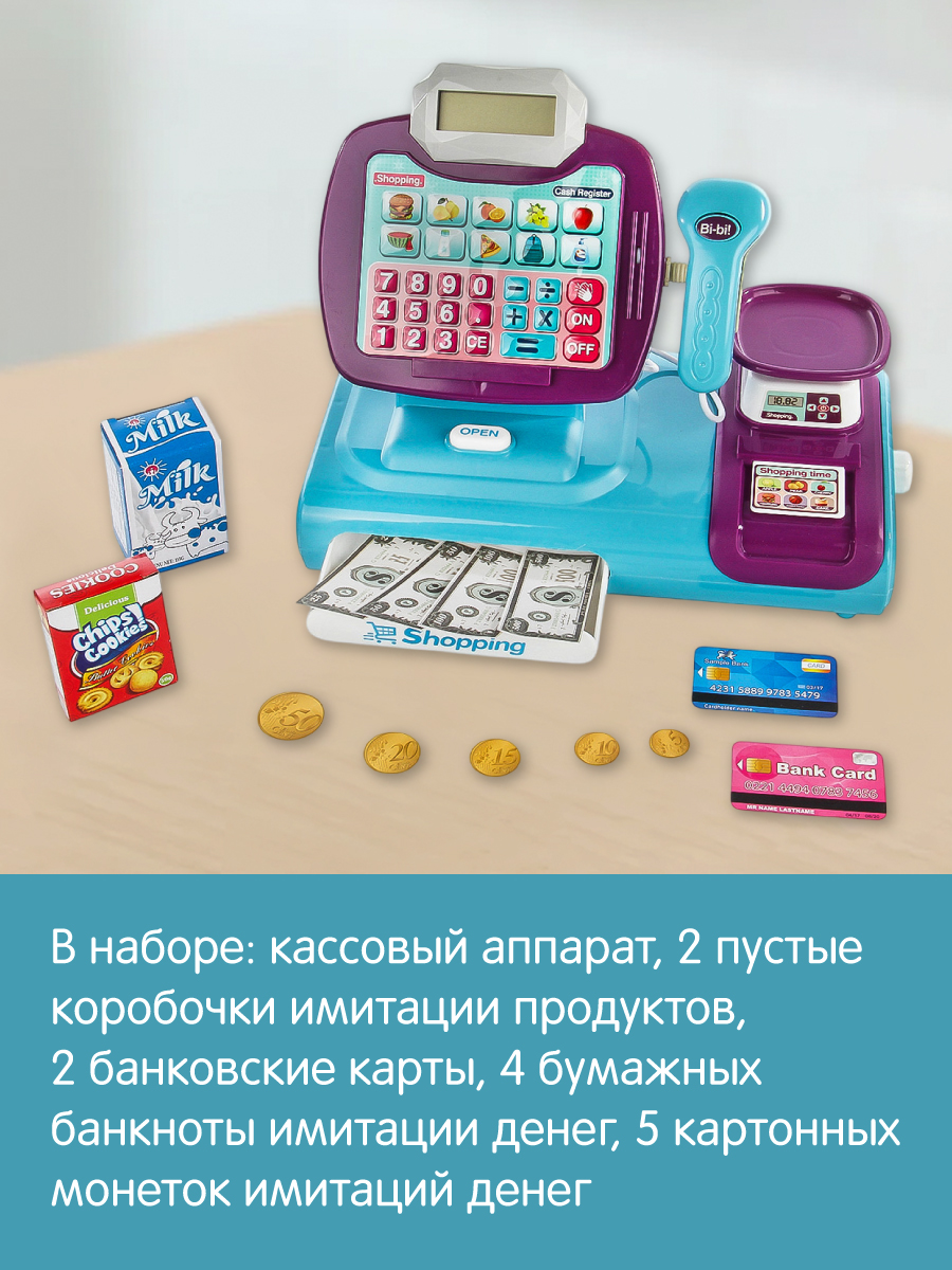 Игровой набор Veld Co касса - фото 5