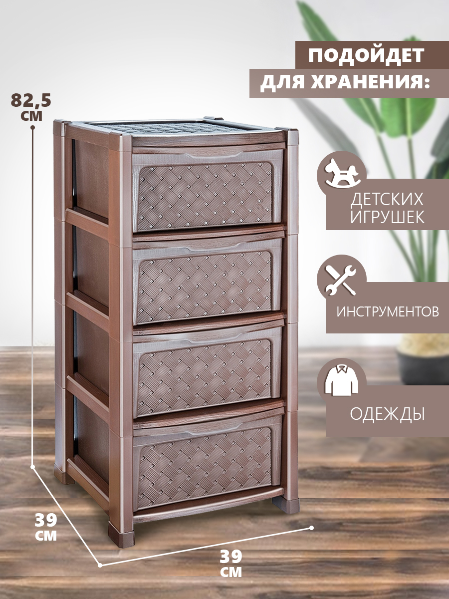 Комод elfplast Виола 4-х секционный коричневый - фото 2