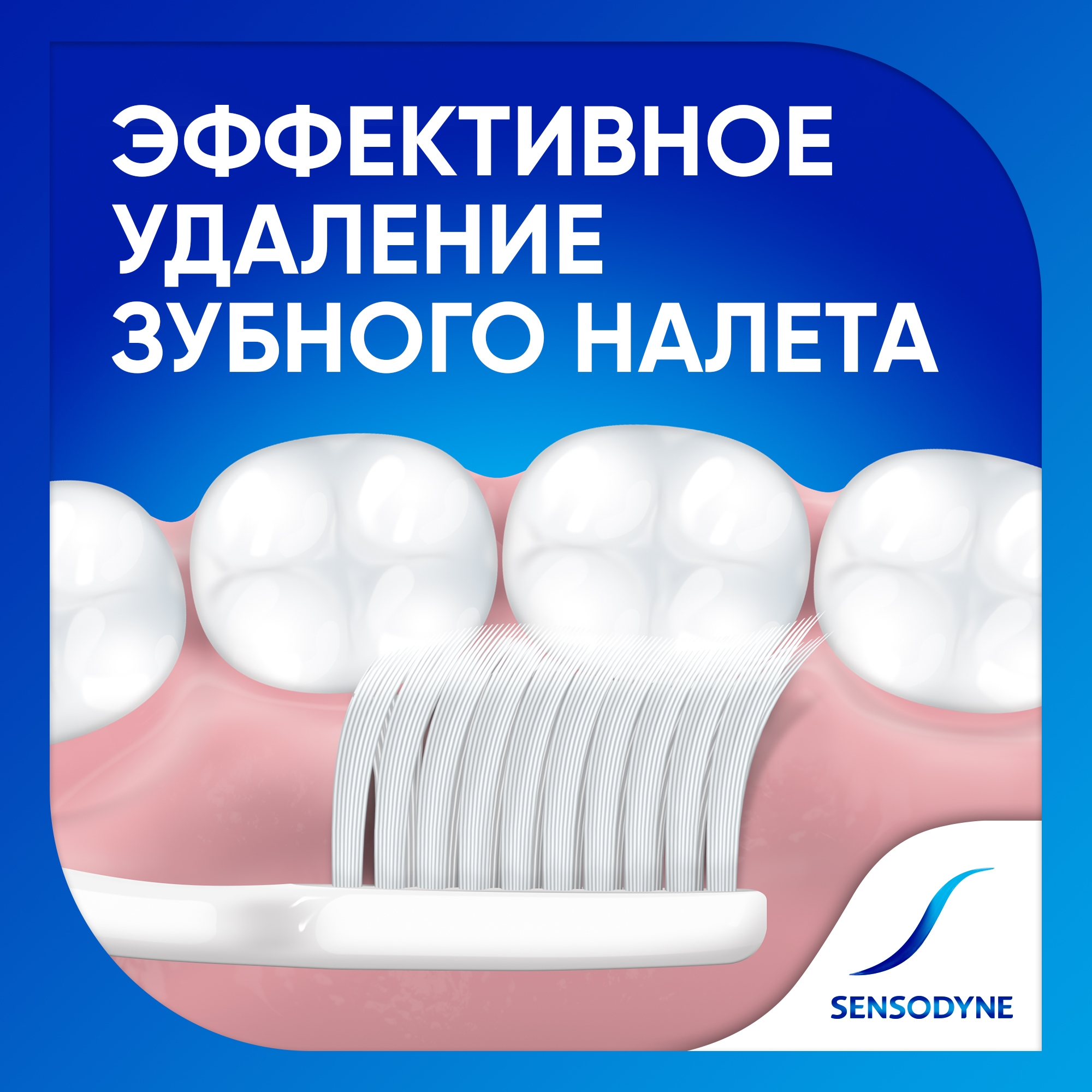 Зубная щетка классическая Sensodyne - фото 6