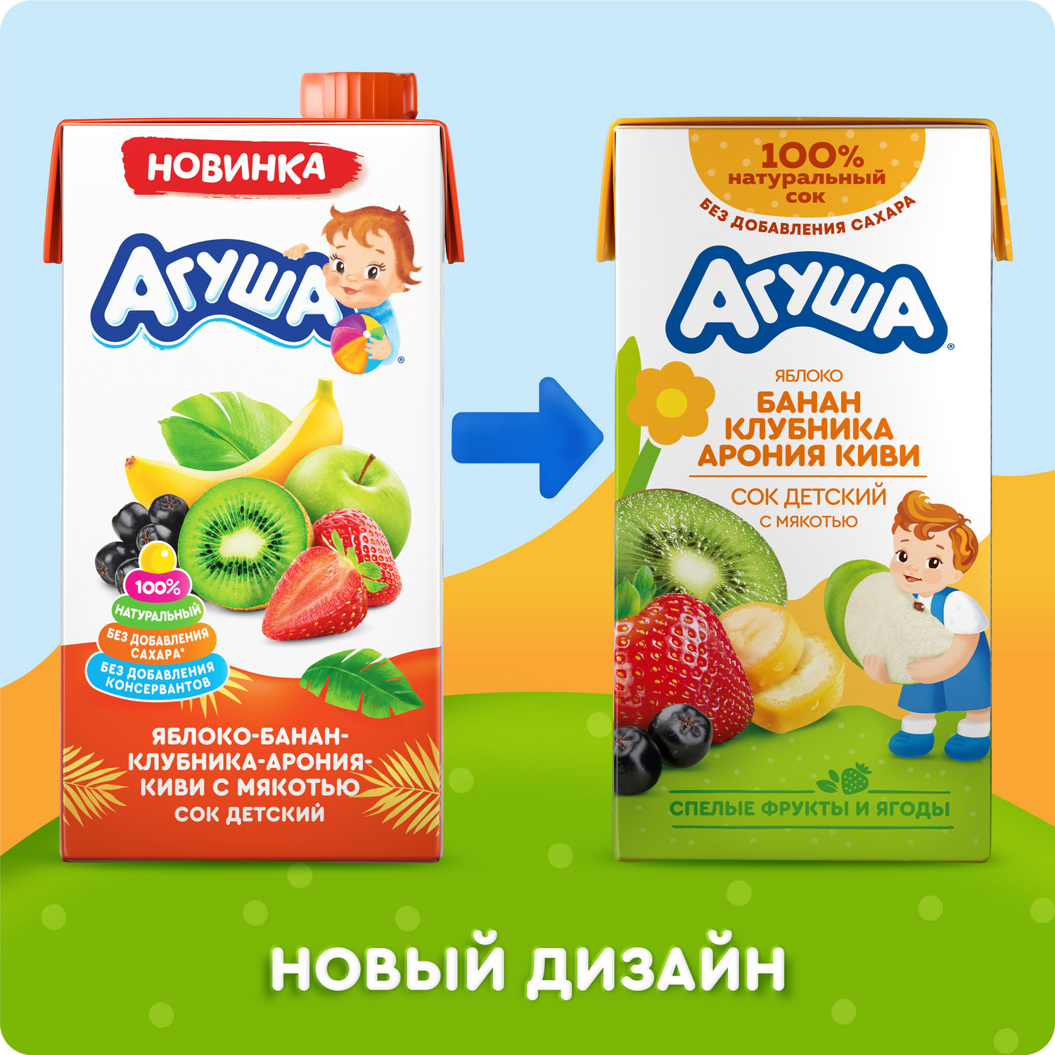 Сок Агуша Яблоко-банан-клубника-арония-киви с 3 лет 0.5 л - фото 3