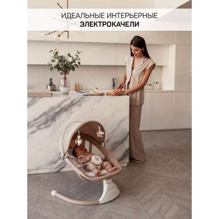 Электрокачели Amarobaby Lucky swing бежевый