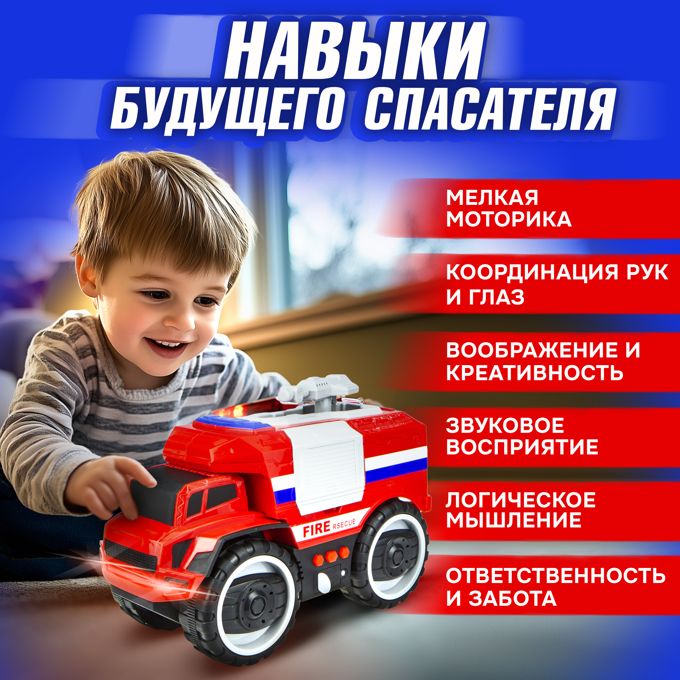 Пожарная машина 1TOY Т16949 - фото 7