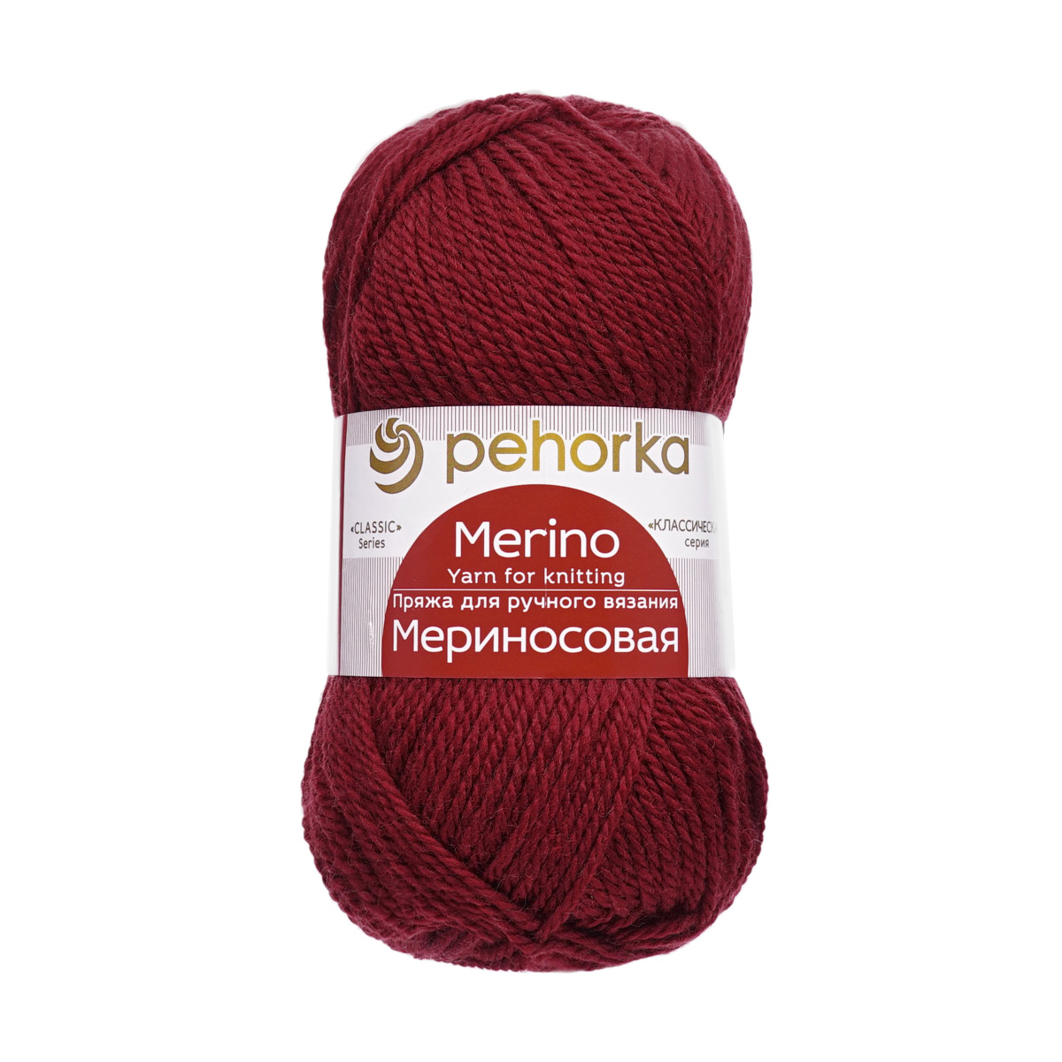 Пряжа Пехорка Мериносовая полушерстяная 100 г 200 м 07 бордо 10 мотков - фото 1
