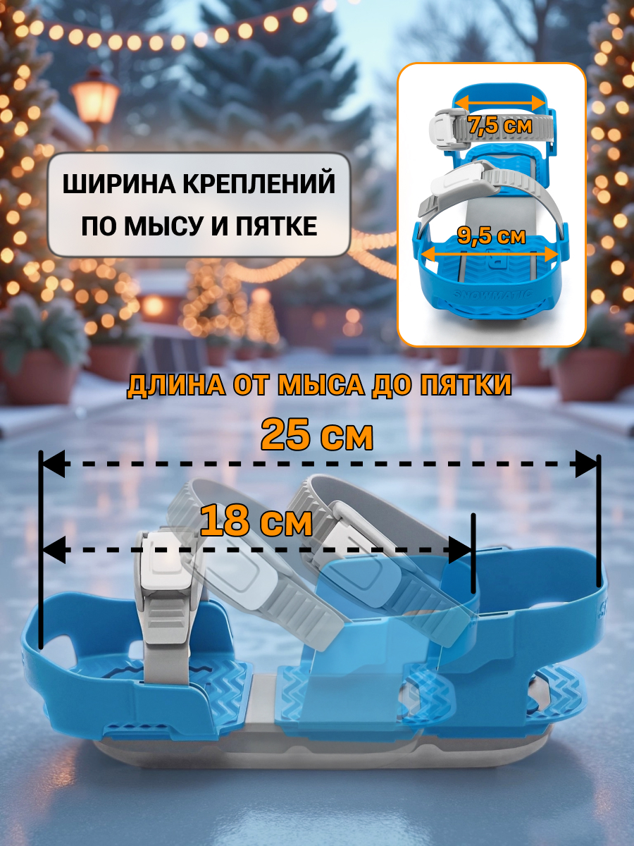 Коньки SNOWMATIC Раздвижные 28-33 - фото 2