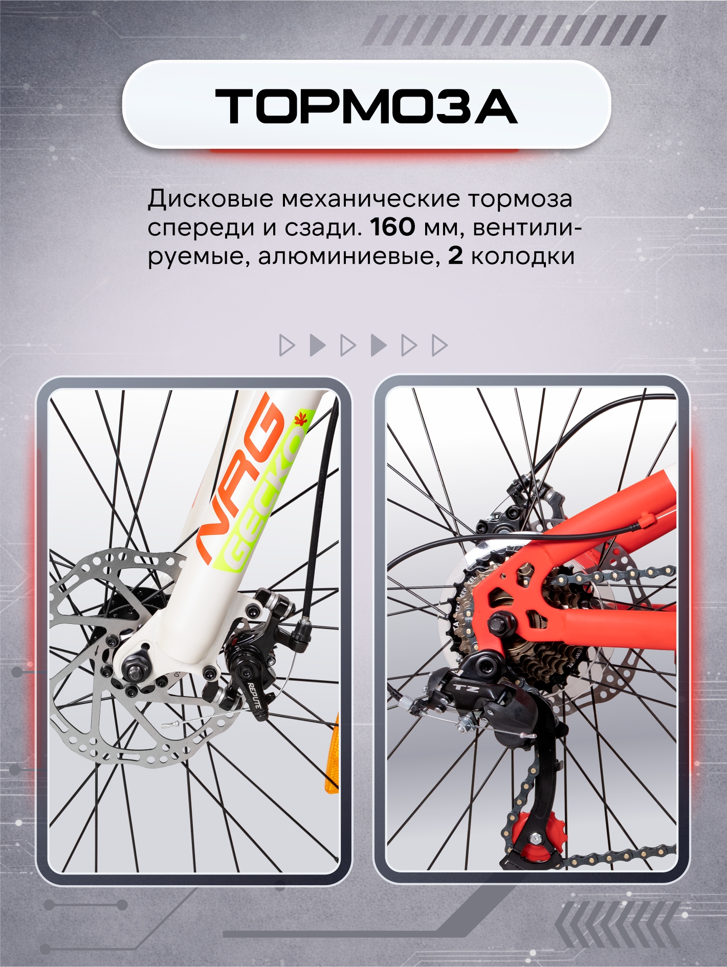 Двухколесный велосипед NRG BIKES 24 дюйма - фото 3