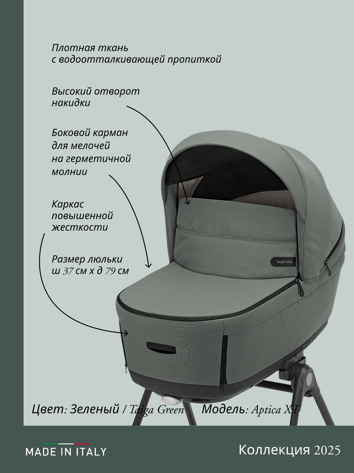 Коляска 2в1 Inglesina зеленый - фото 11