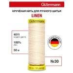 Нитки для шитья крученые Linen Guttermann 50м цвет 4011
