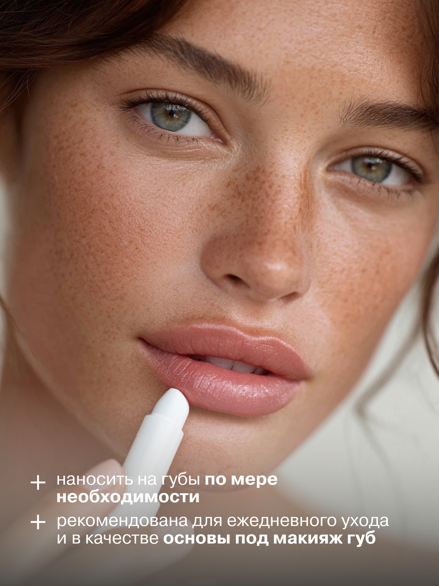 Гигиеническая помада Librederm АЕВИТ - фото 5