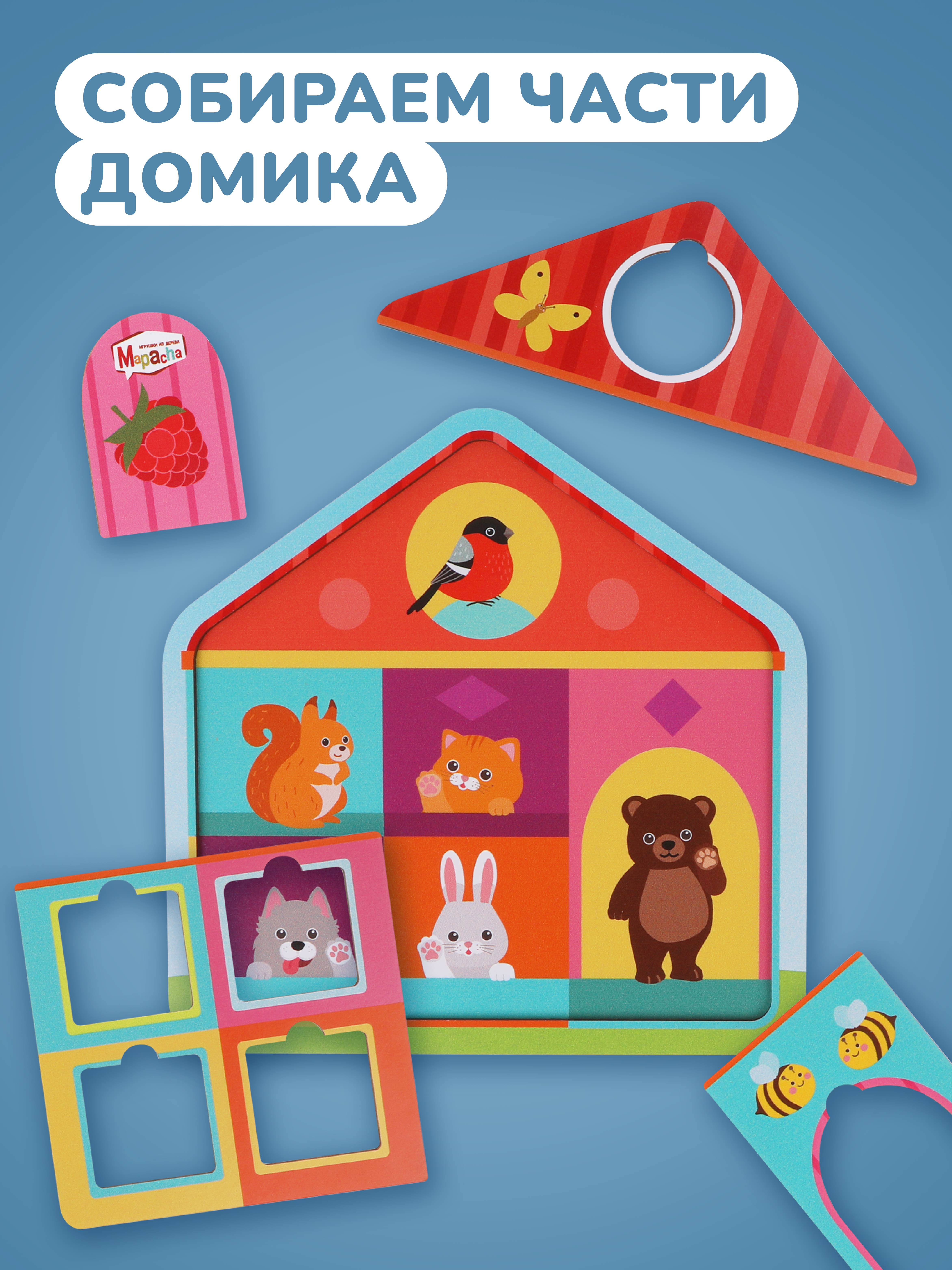 Игрушка Mapacha рамка-вкладыш - фото 2