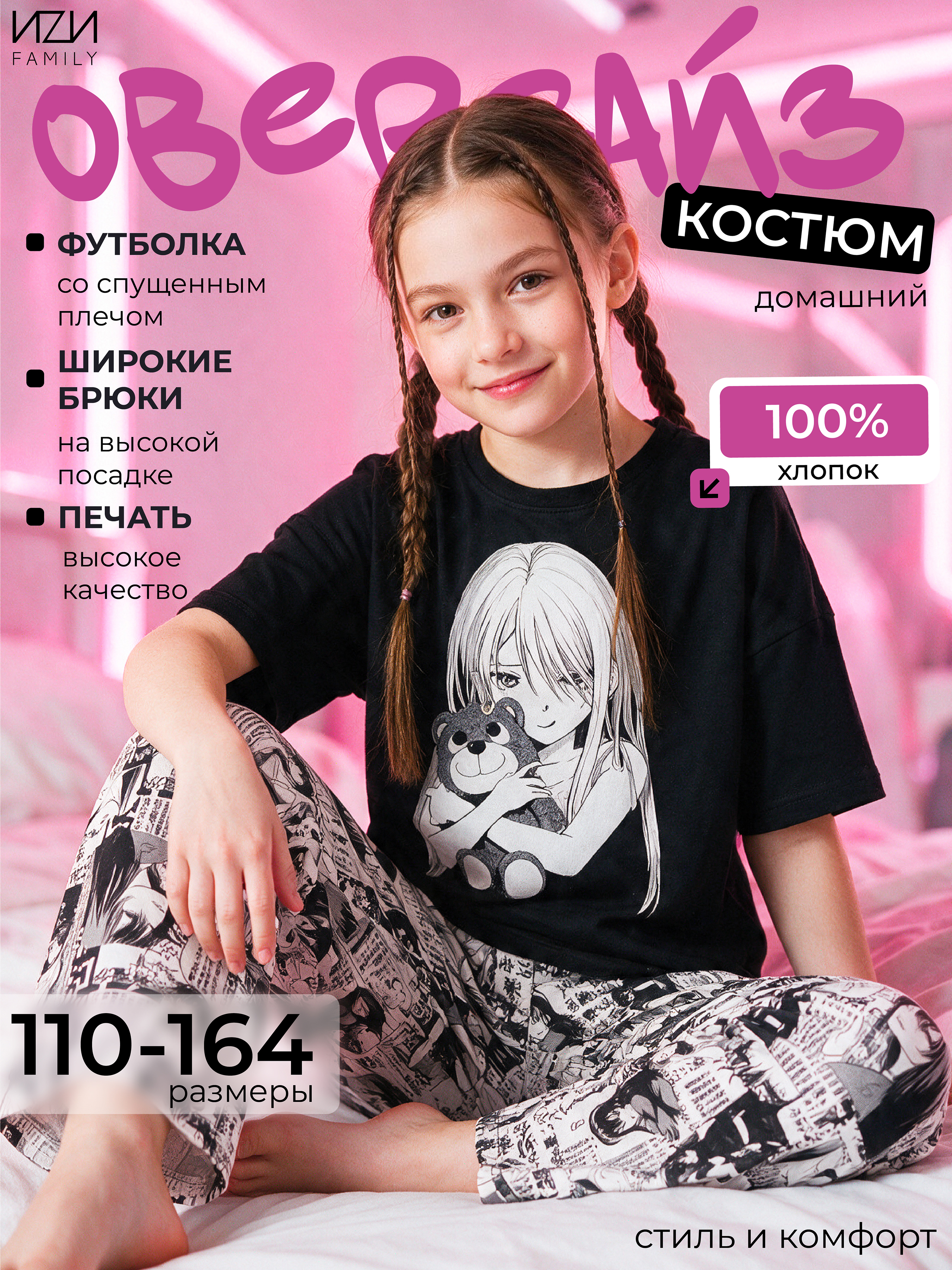 Пижама ИZИ Family PL2/8 - фото 2