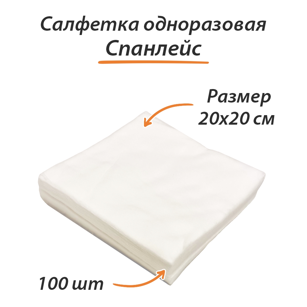 Влажные салфетки Амарант для снятия макияжа 100 шт. - фото 1