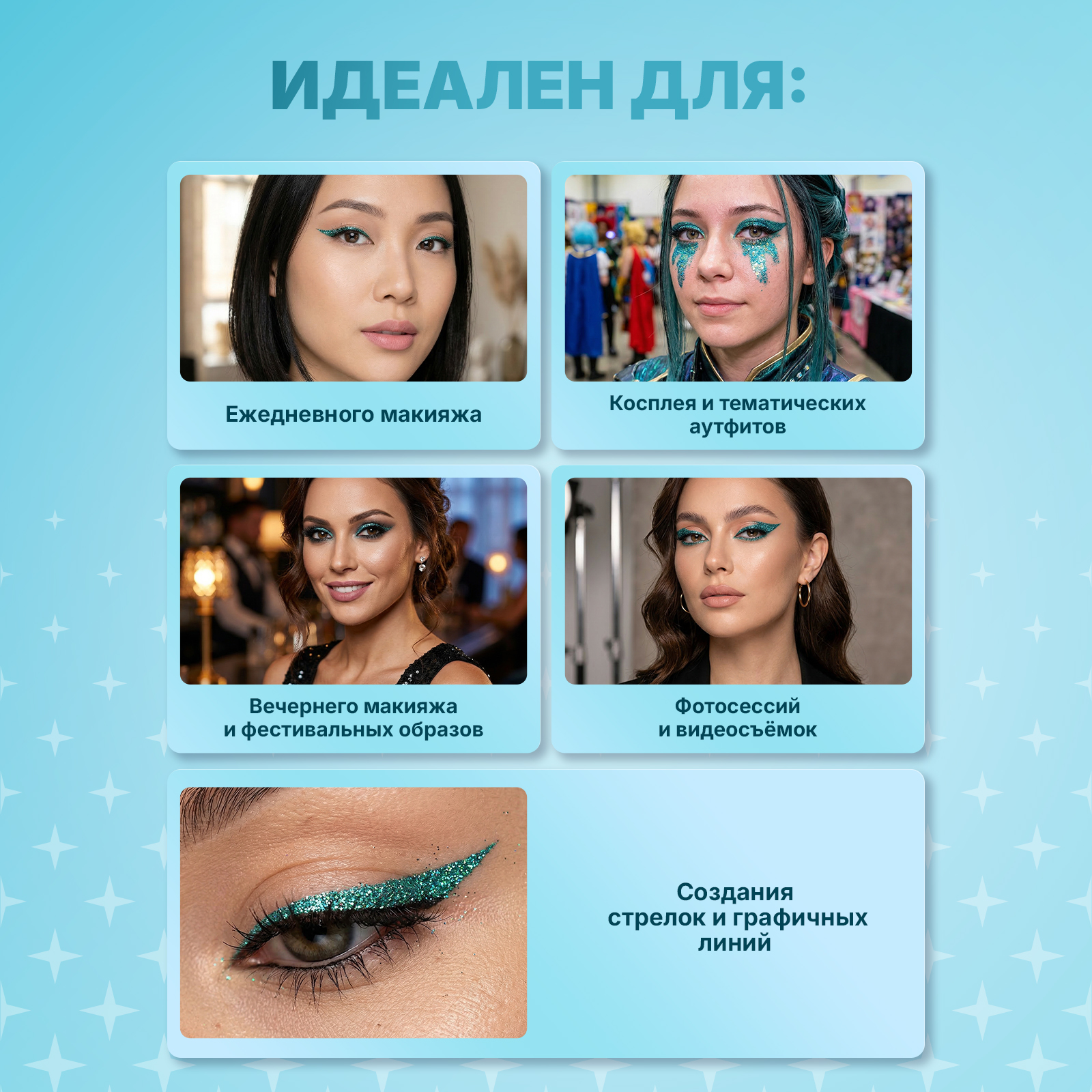 Блестящая подводка лайнер с глиттером ХОББИЛАБ для макияжа глаз ледяная лагуна с тонкой кисточкой - фото 4