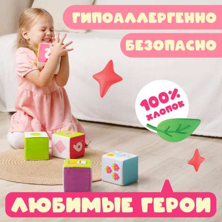Игрушка Мякиши кубики Малышарики Учимся считать