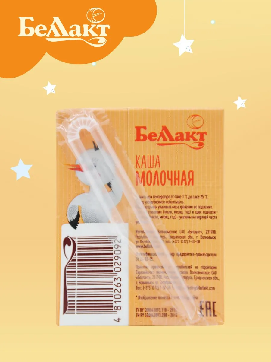 Каша молочная Беллакт питьевая овсяная 207г х 10 шт - фото 2