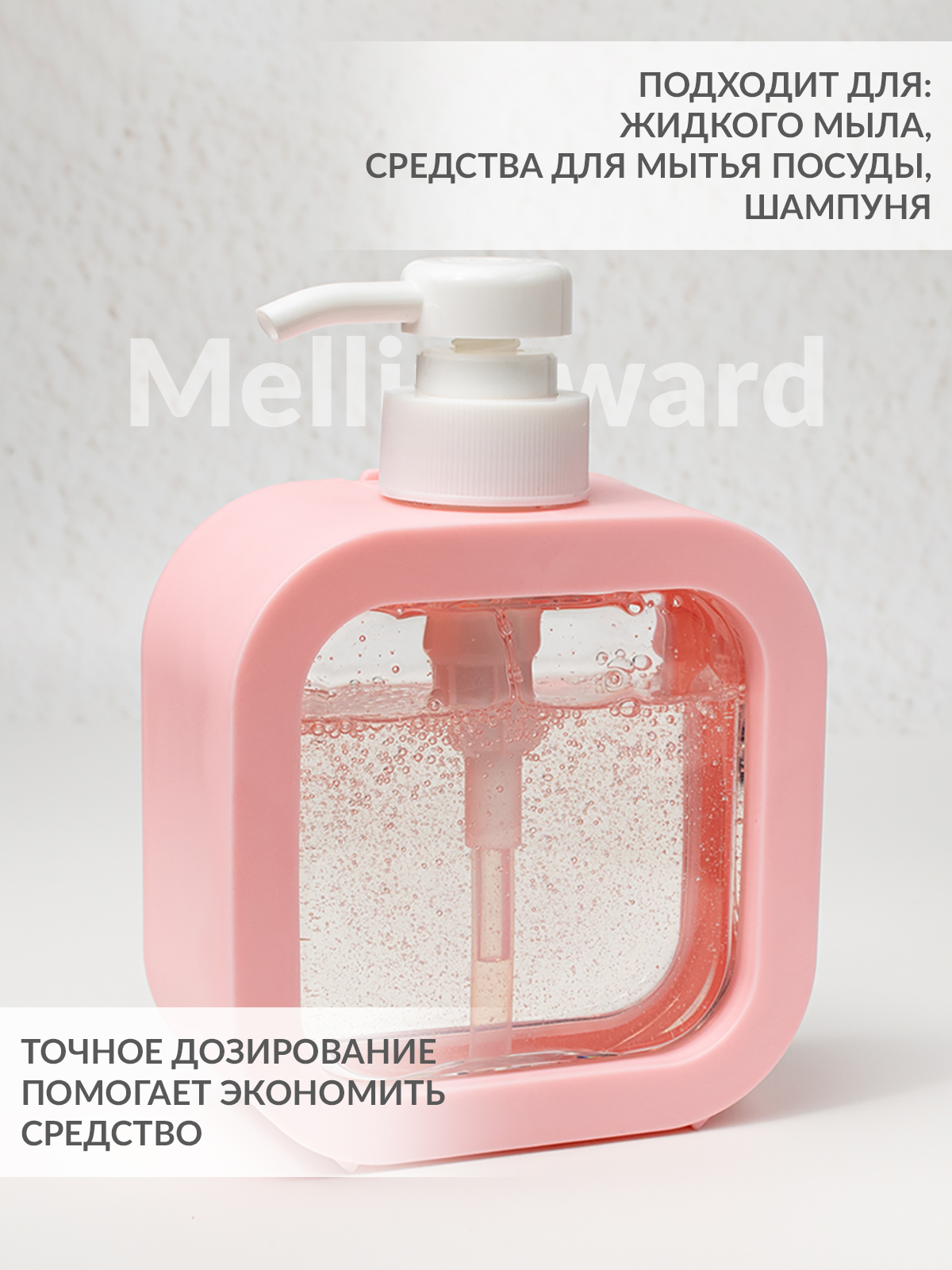 Дозатор Mellingward - фото 2