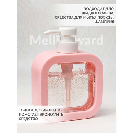 Дозатор Mellingward