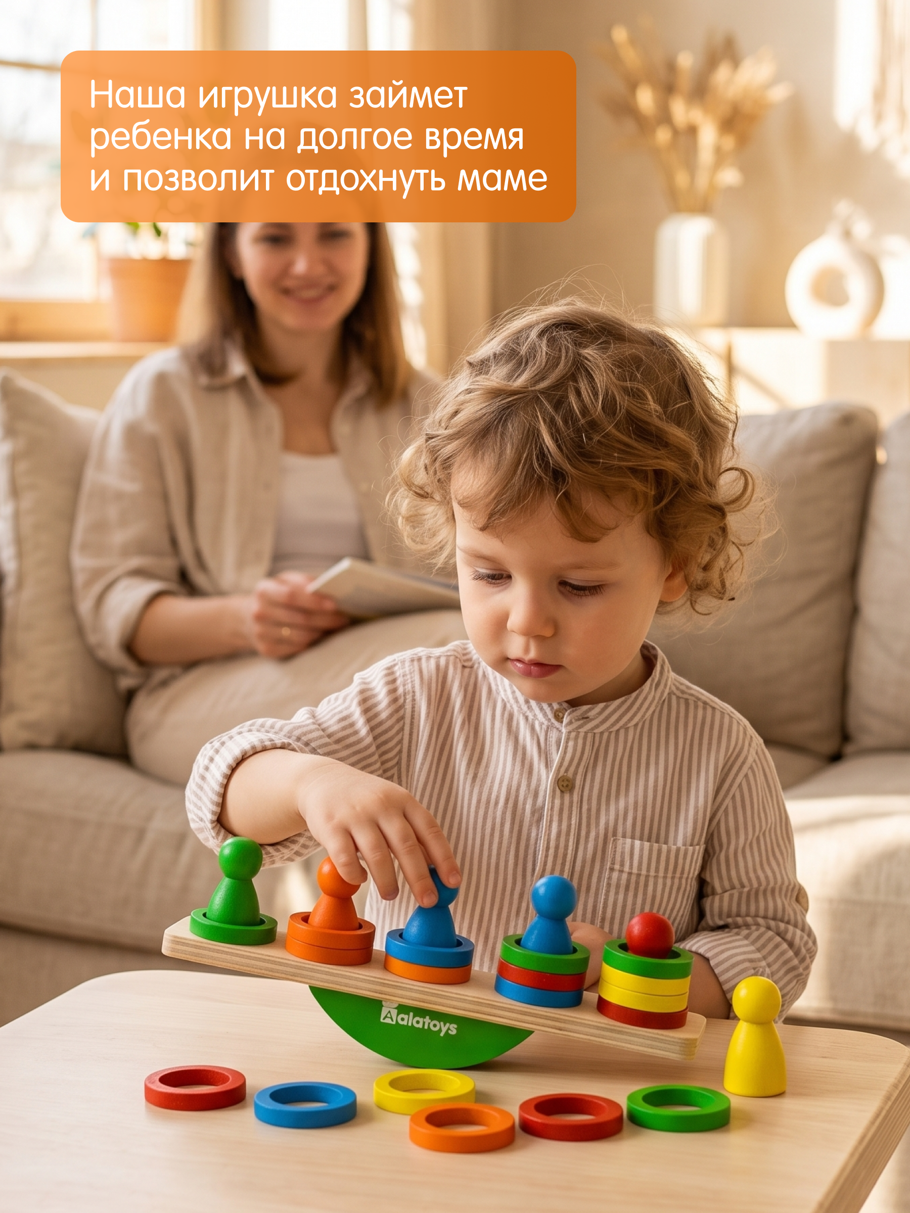 Игрушка Alatoys сортер Балансир ЧЕЛОВЕЧКИ 20 деталей - фото 4