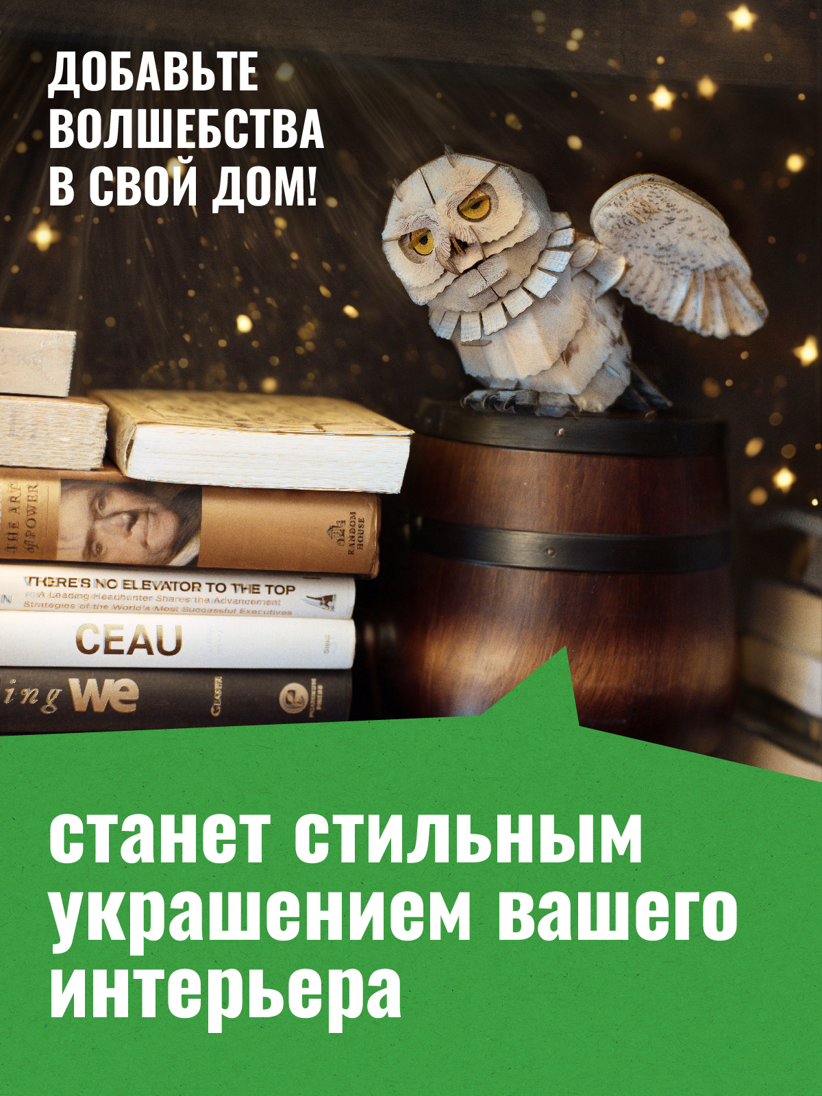 Картонный 3д пазл конструктор Makebug Белая Сова MB-B-0009 - фото 8