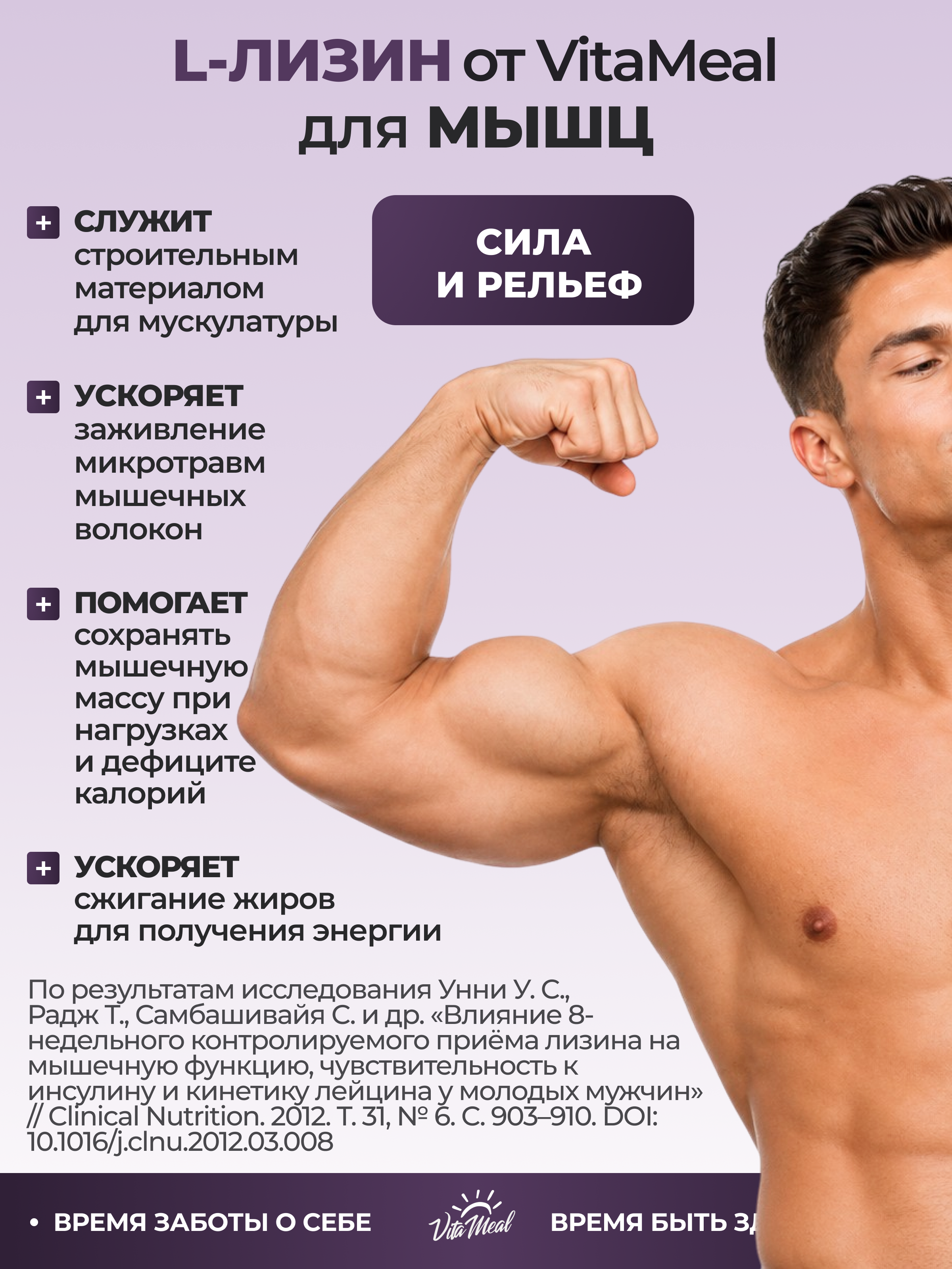 Биологически активная добавка VitaMeal Лизин 600 мг для иммунитета и красоты 90 капсул - фото 7