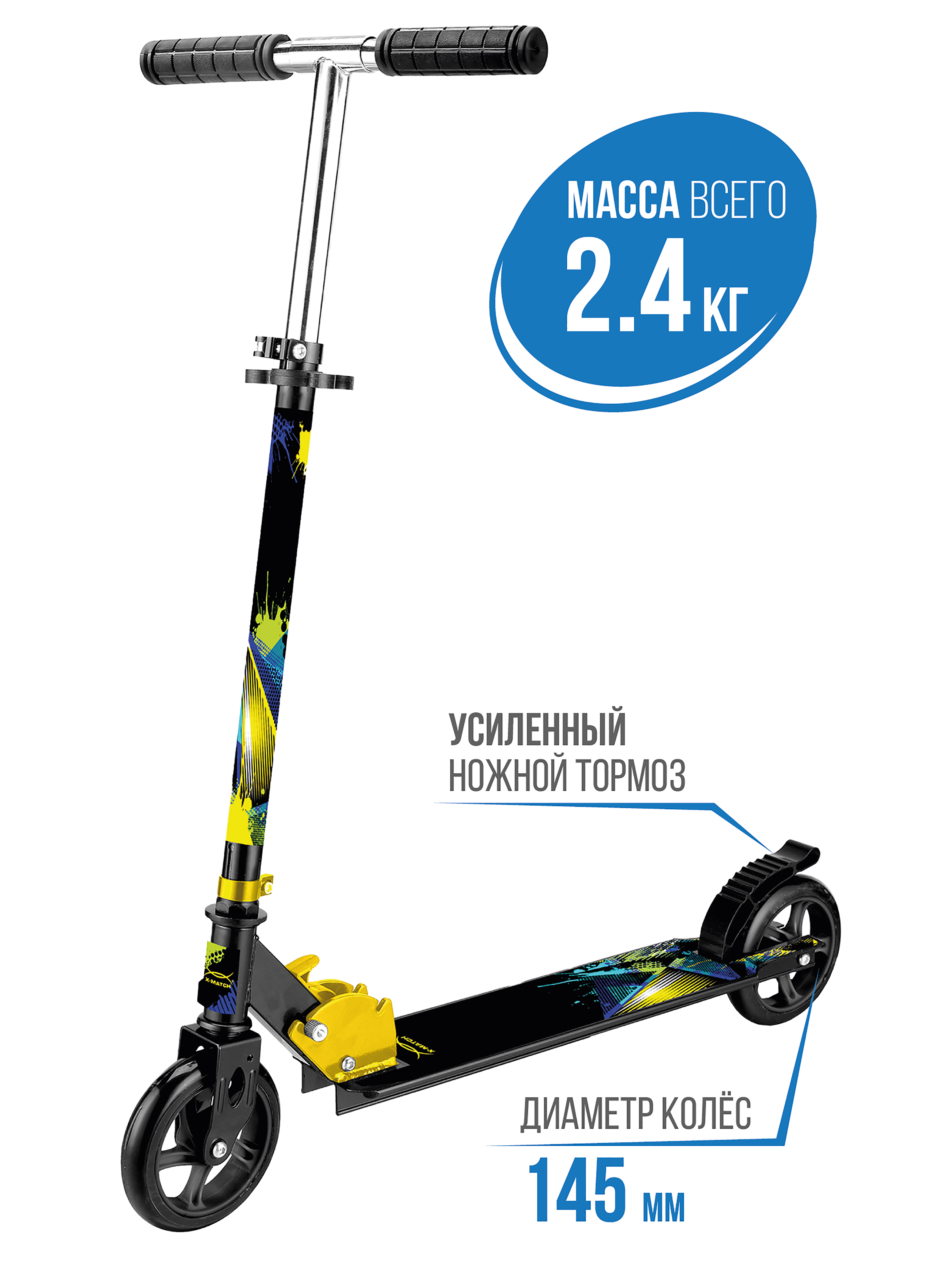 Самокат X-Match двухколесный - фото 2