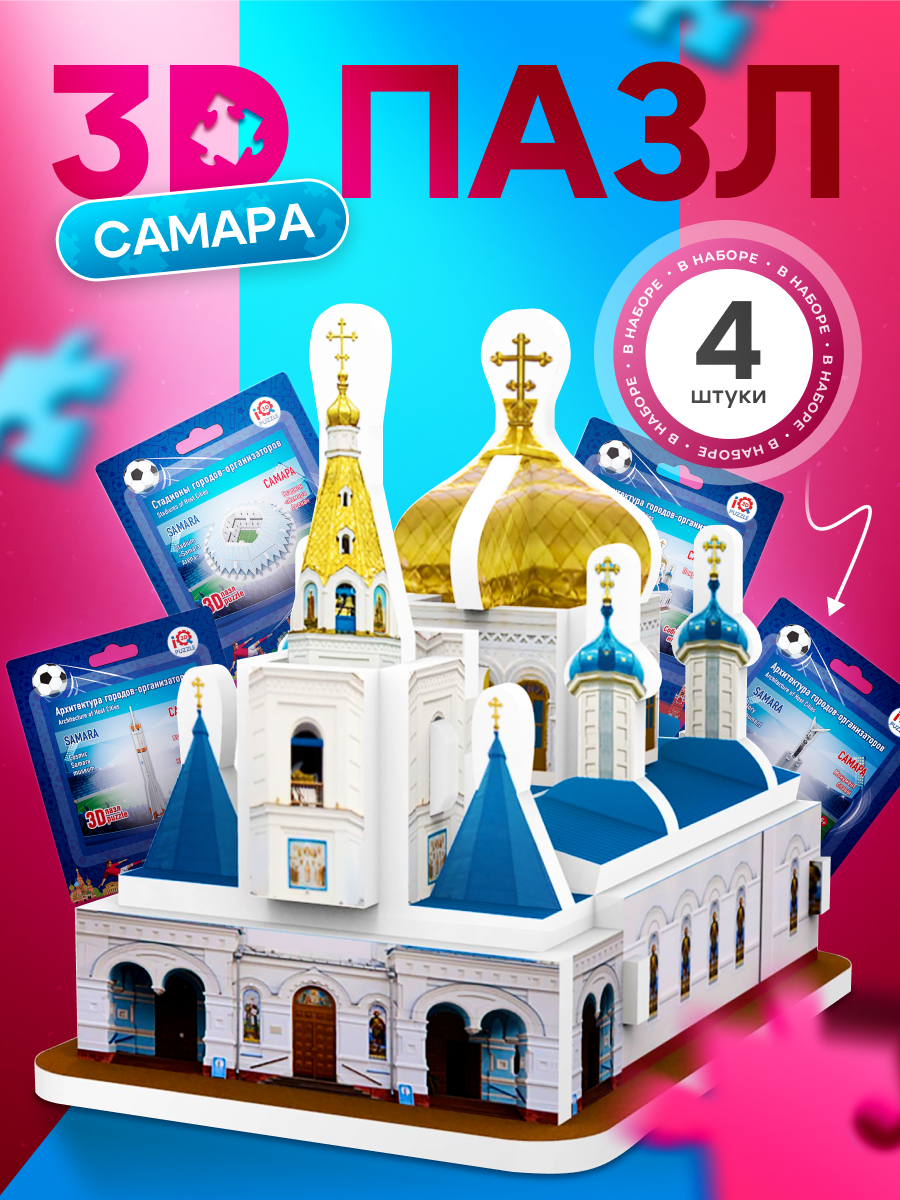 Пазл IQ 3D PUZZLE 3D - фото 2