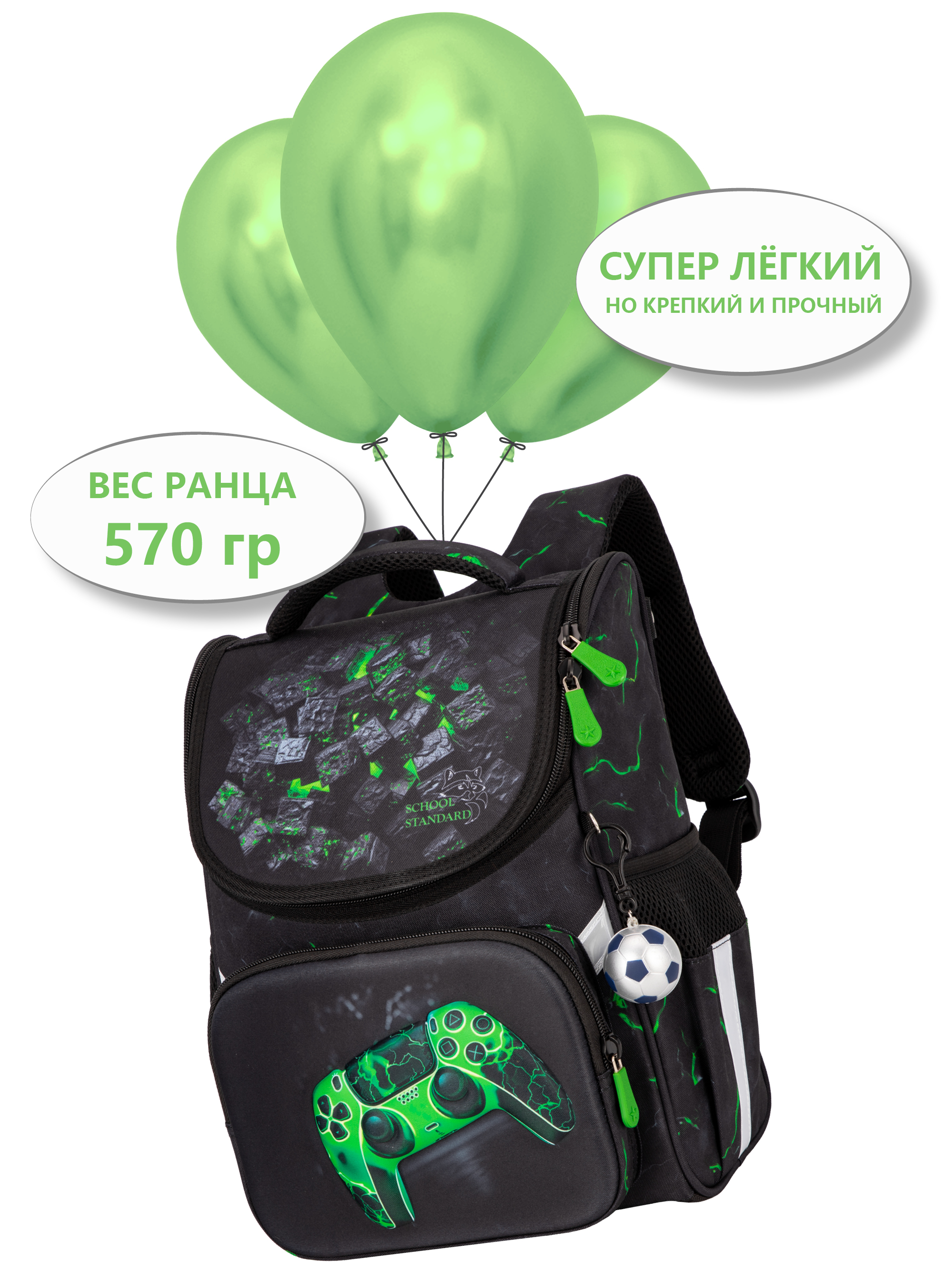 Ранец School Stantard анатомическая спинка + брелок - фото 12