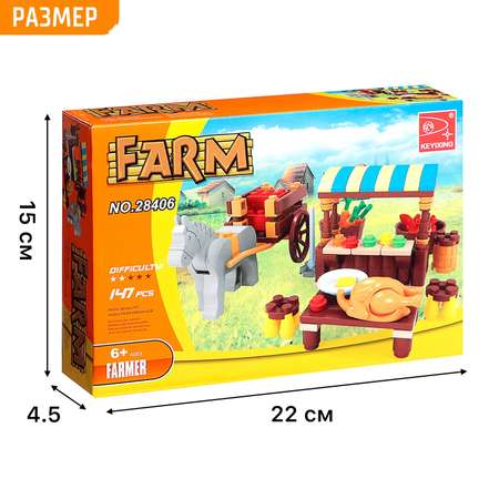 Конструктор Sima-Land Фермерский рынок блочный