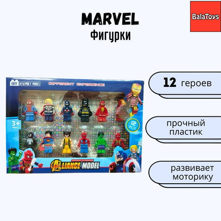 Фигурка BalaToys Мстители