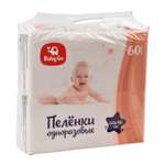 Пелёнки одноразовые BabyGo 40х60 см 60 шт.
