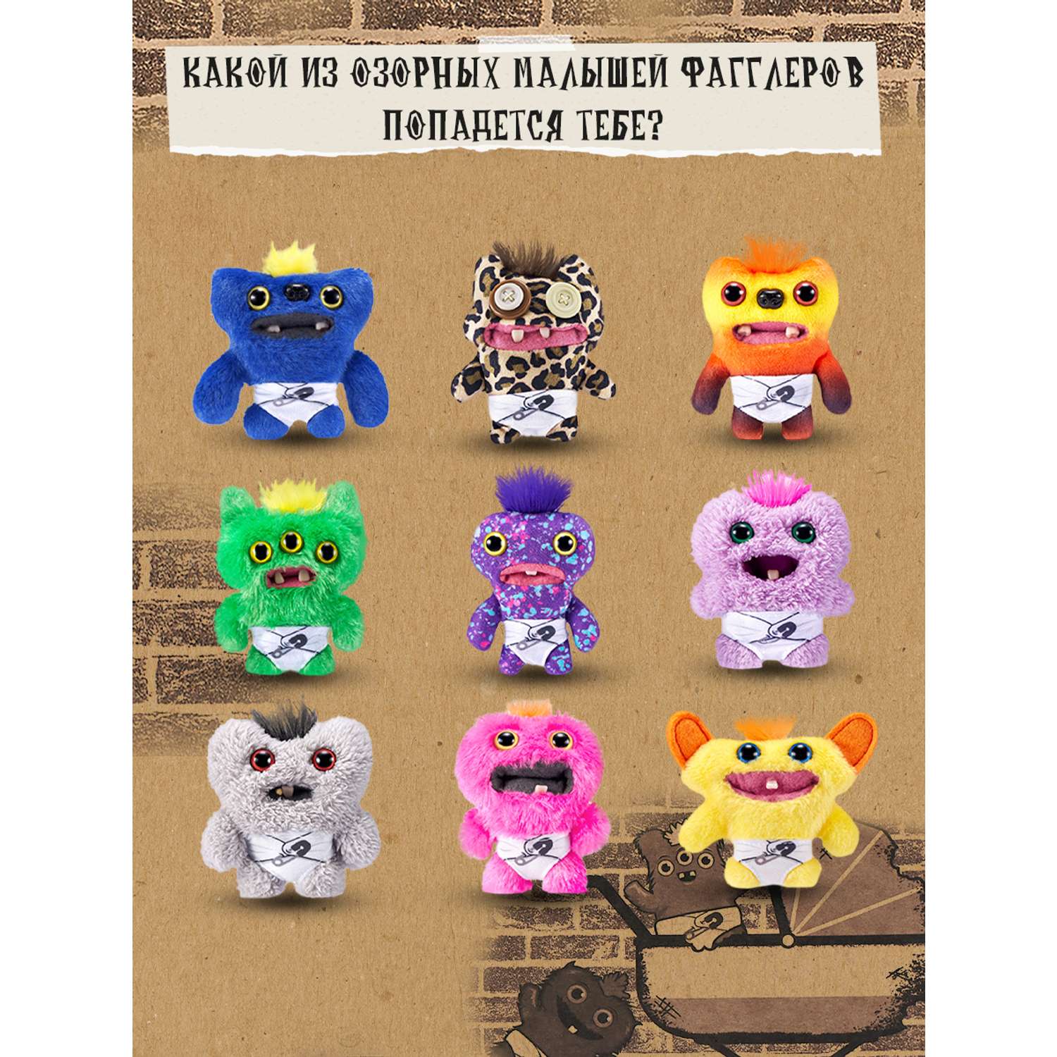 Мягкая игрушка FUGGLER Семейка Рико 24 см в ассортименте - фото 5