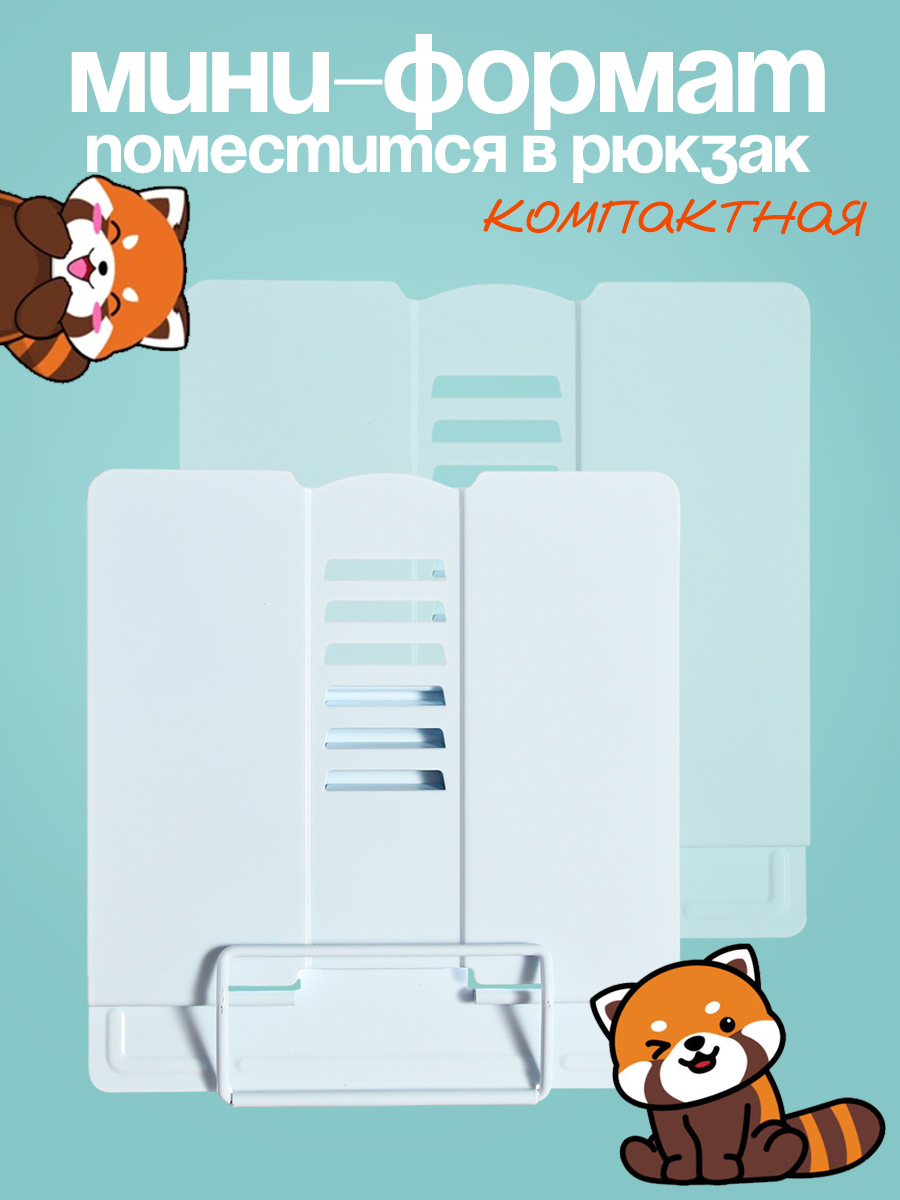 Подставка для книг CINLANKIDS - фото 3