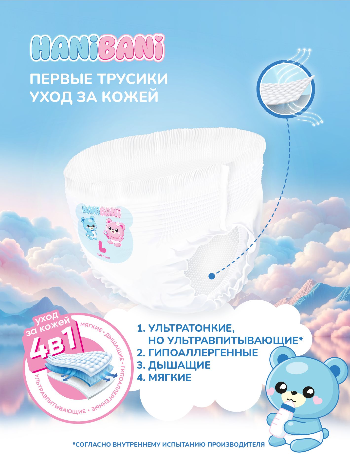 Подгузники HANIBANI Comfort L (9-14 кг) 40 шт. - фото 2