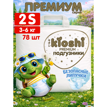 Подгузники Kioshi Premium S 78 шт.