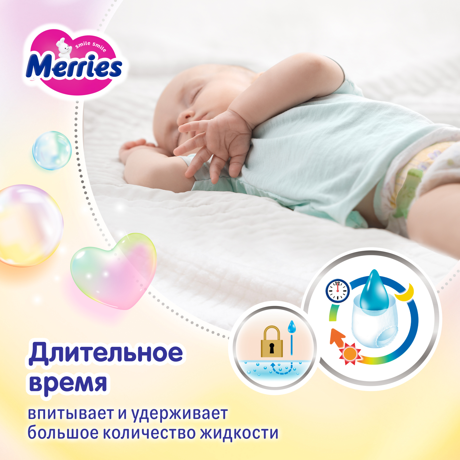 Подгузники Merries M (6-11 кг) 56 шт. - фото 6