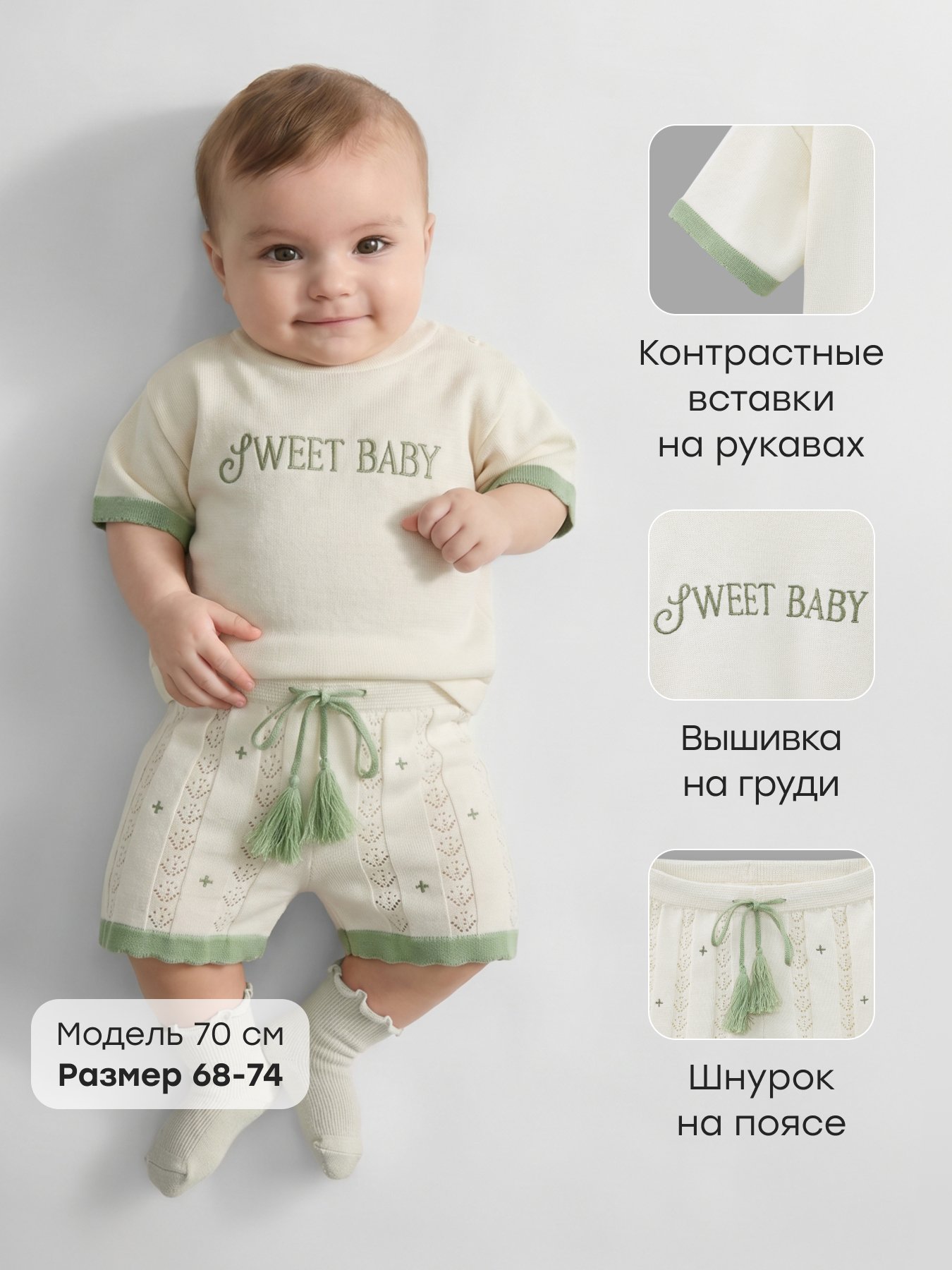 Комплект Happy Baby 88684-0_milky - фото 2