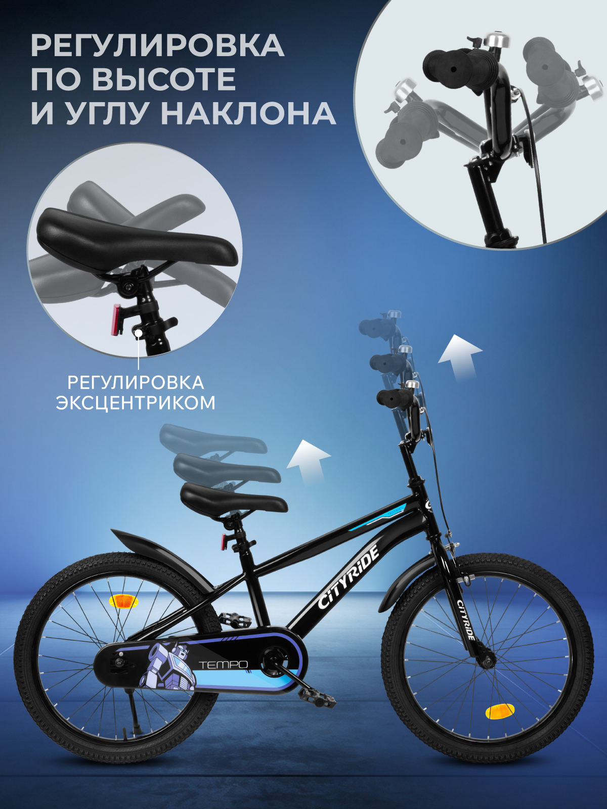 Двухколесный велосипед CITYRIDE 20 дюймов - фото 4