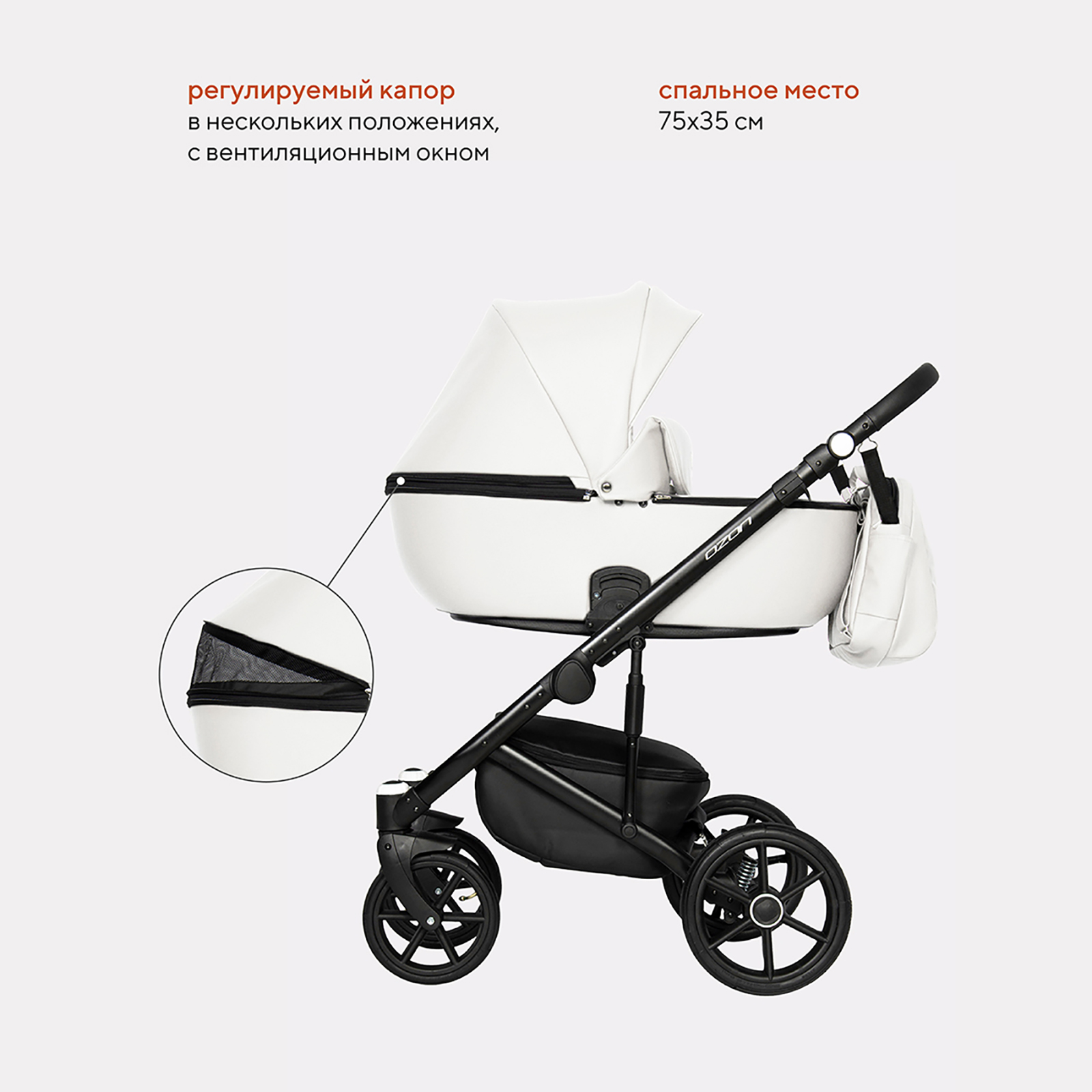 Коляска 2в1 Riko Basic Ozon белый - фото 5