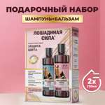 Подарочный набор Лошадиная сила Защита цвета для профессионального ухода за волосами