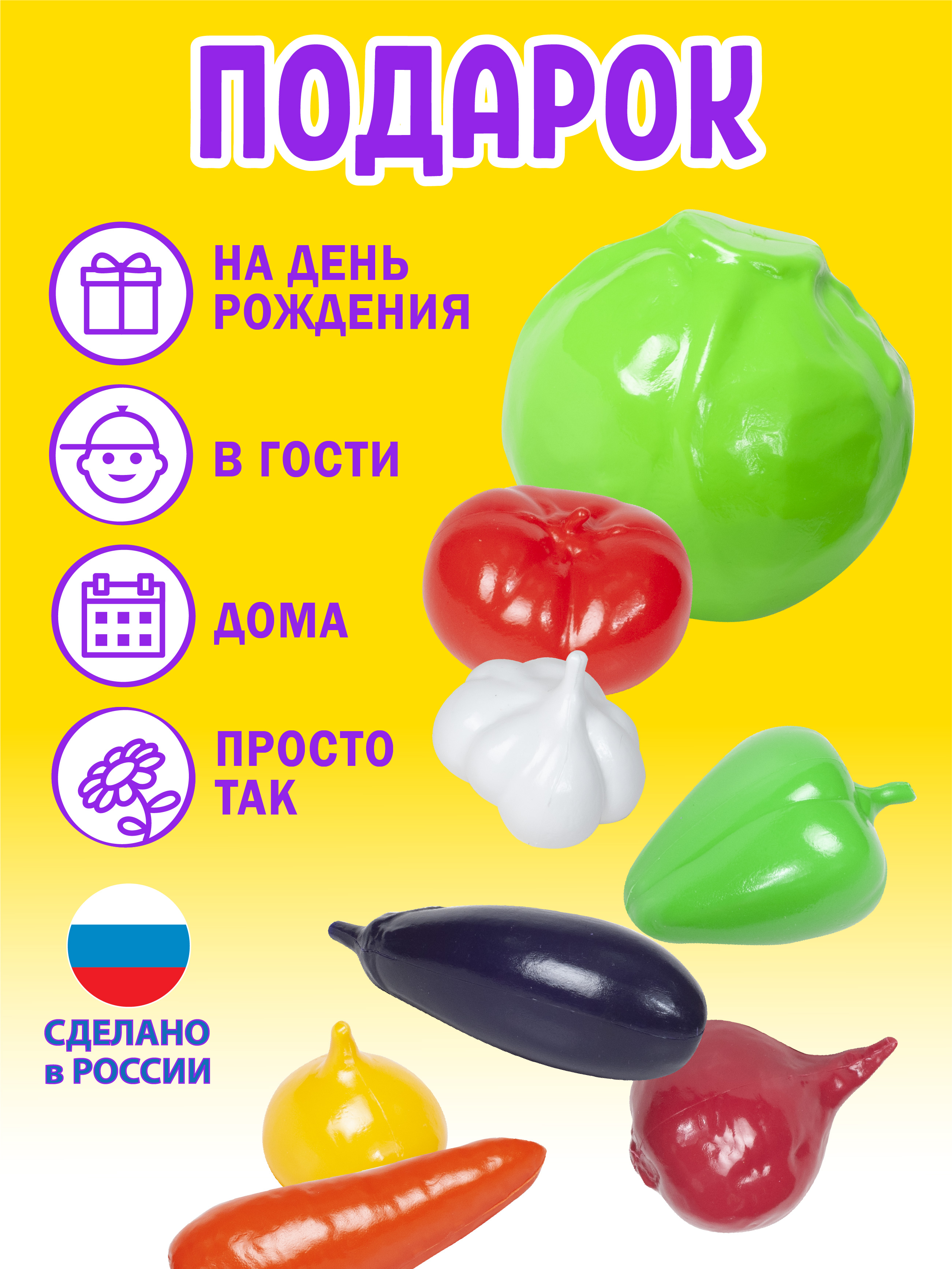 Игровой набор СТРОМ продукты - фото 5