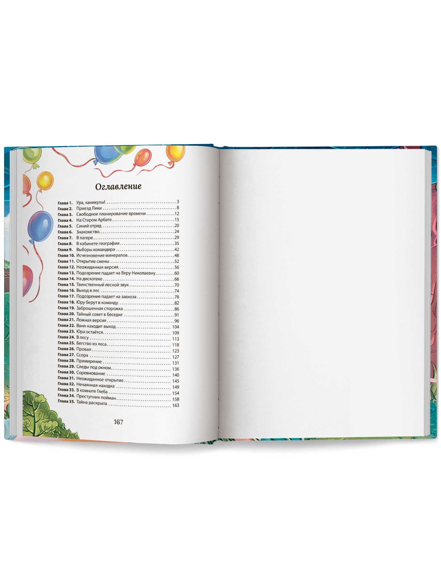 Книга Феникс Премьер Тайна лесной сторожки авт Заболотная сер Детский детектив ISBN 978 5 222 41692 - фото 11