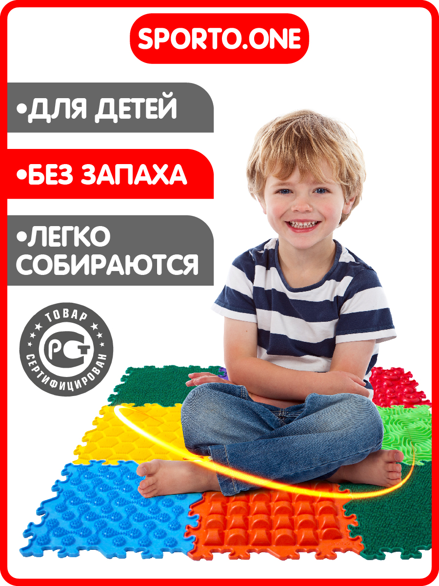 Коврик SPORTO.ONE трансформер Яркий день - фото 3