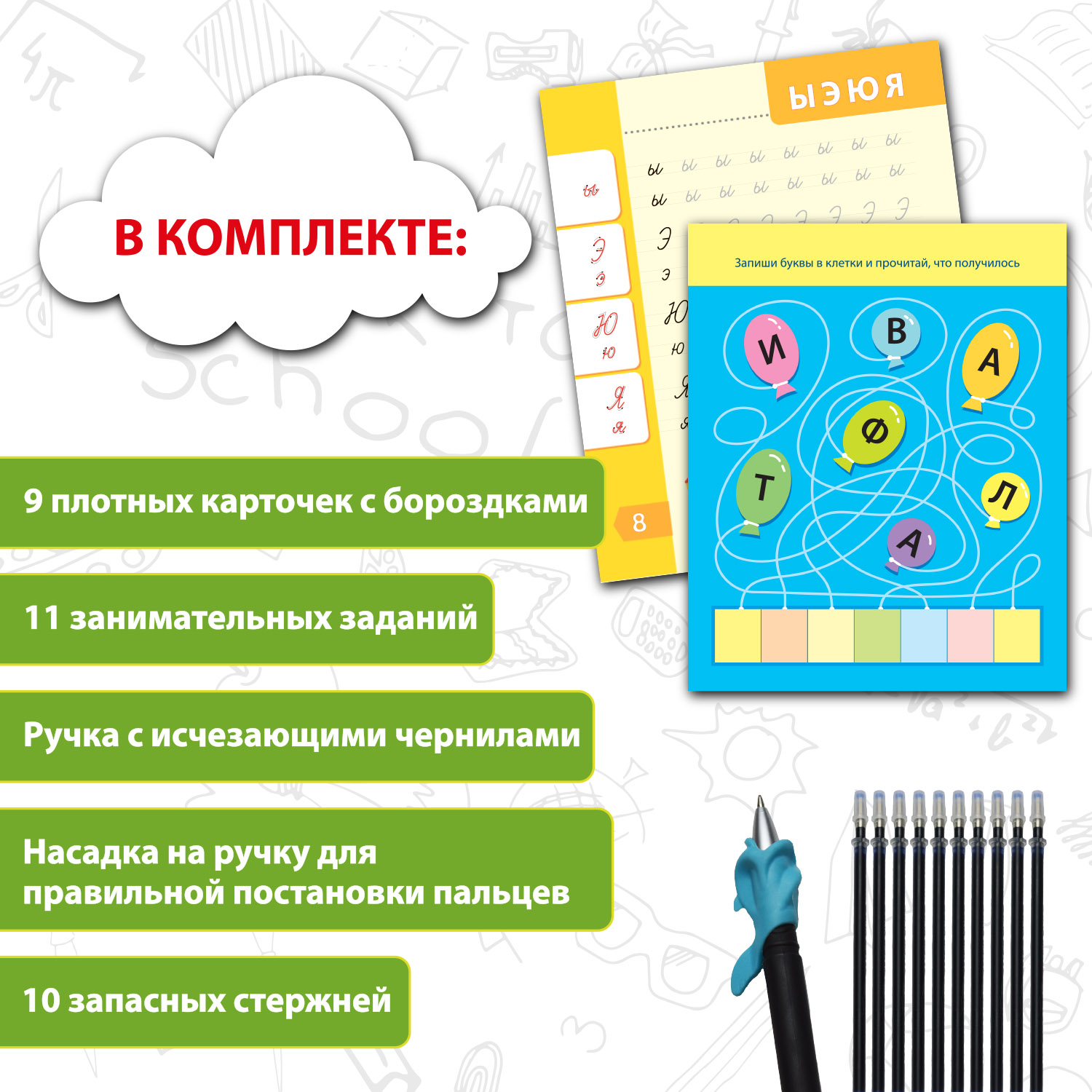 Прописи 3Д многоразовые Дрофа-Медиа Письменные буквы 4343 - фото 3