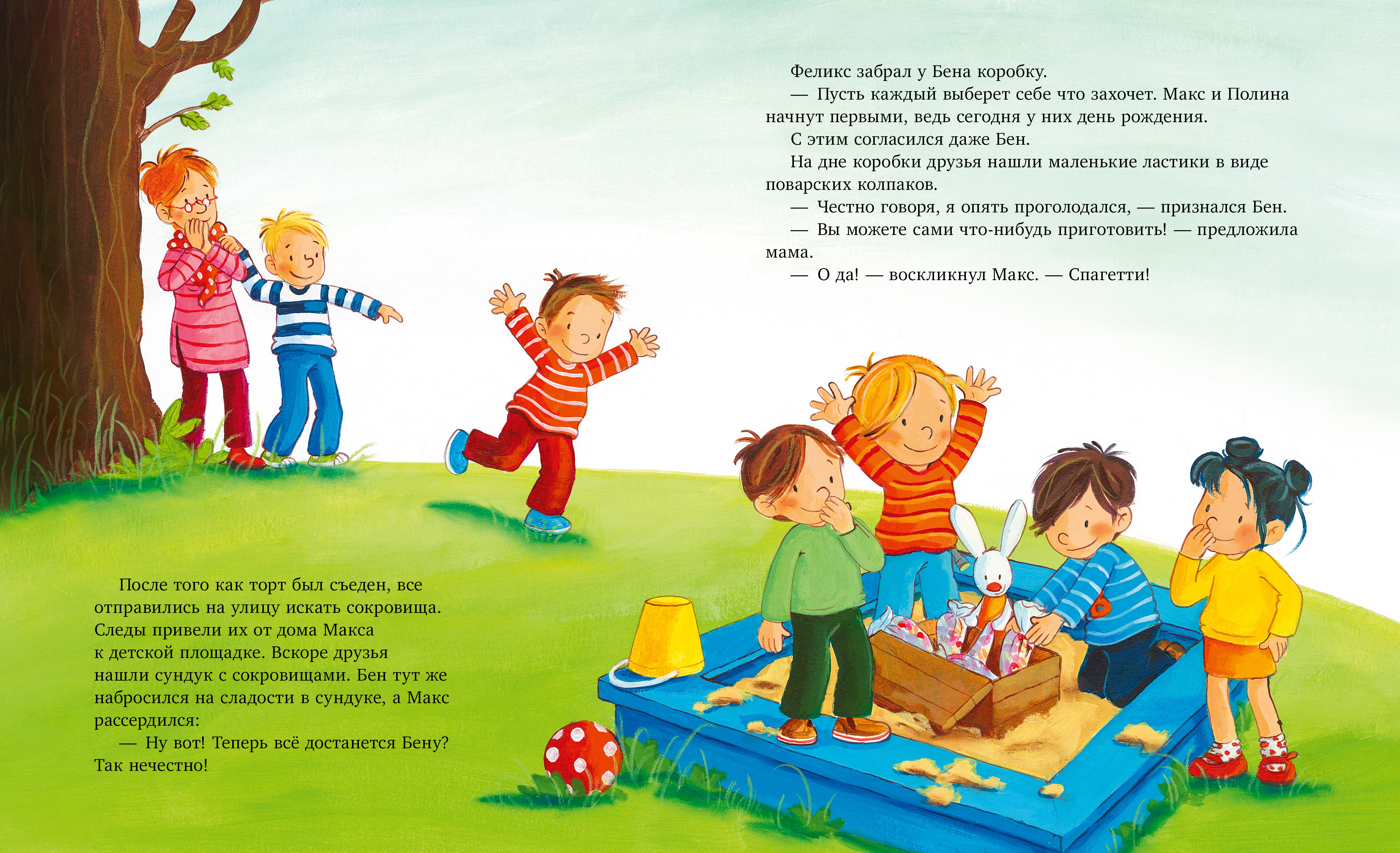 Книга Clever Я расту вместе с Максом - фото 4