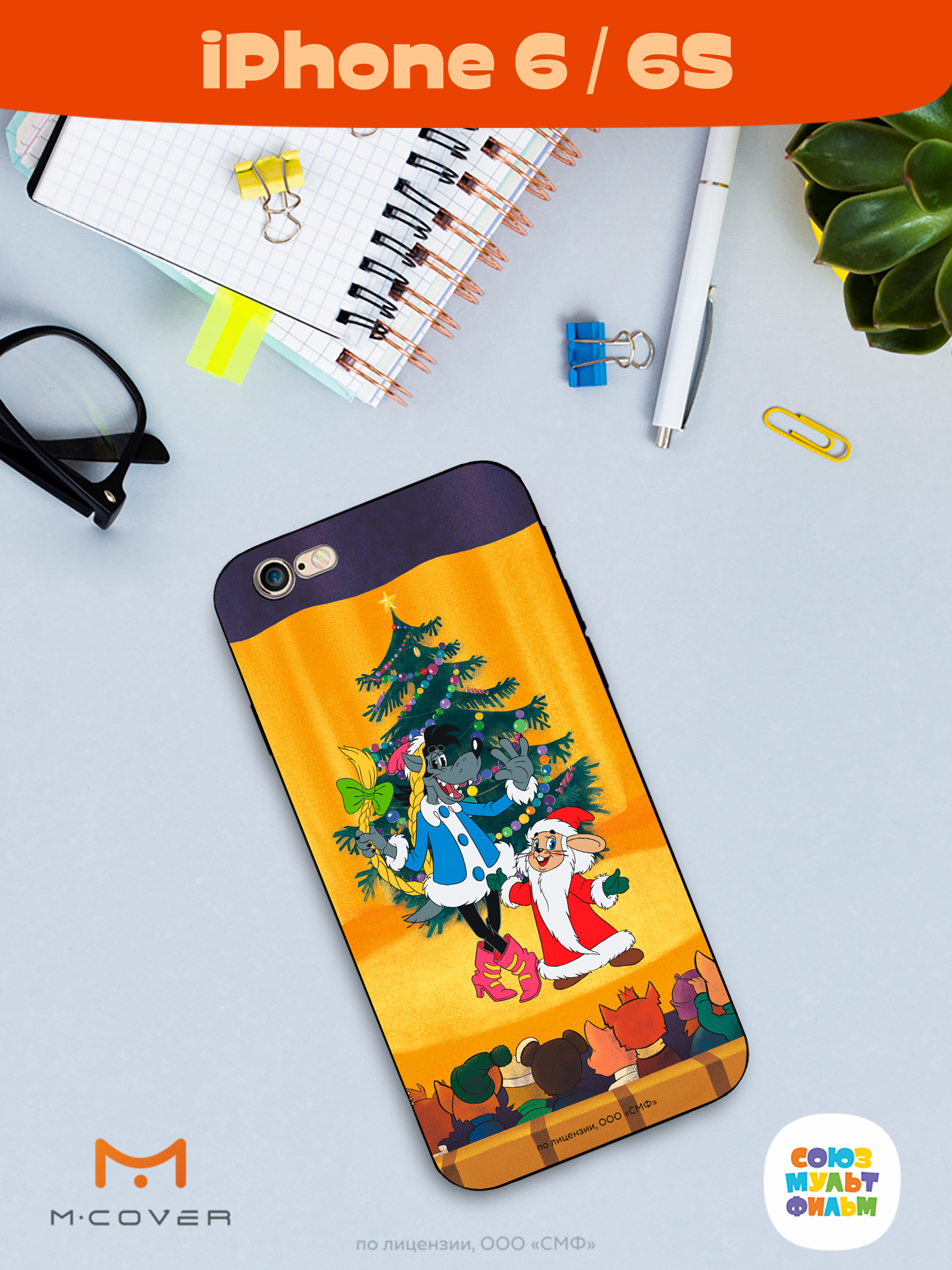 Силиконовый чехол Mcover для смартфона Apple iPhone 6S Союзмультфильм Давай-ка плясать выходи - фото 4