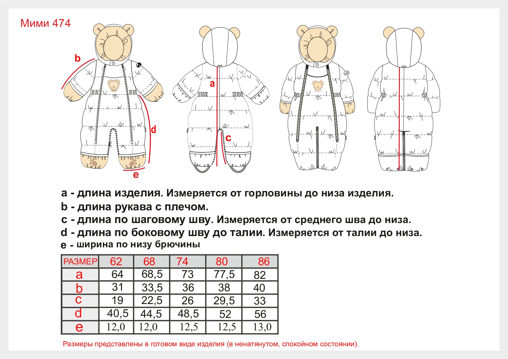 Комбинезон-трансформер Arctiline Мими 474 DMW-18 Пудра - фото 6